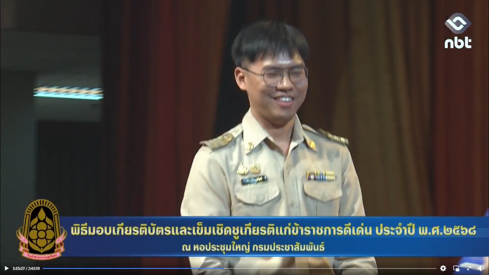 title - ขอแสดงความยินดีแก่ ข้าราชการ ส.ป.ก. เข้ารับมอบเกียรติบัตร ในพิธีมอบเกียรติบัตรและเข็มเชิดชูเกียรติแก่ข้าราชการพลเรือนดีเด่น ประจำปี พ.ศ. 2568 เนื่องในวันข้าราชการพลเรือนประจำปี พ.ศ. 2569 